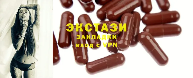 Экстази MDMA  Кизилюрт 