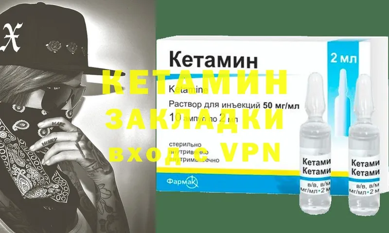 КЕТАМИН VHQ  где продают   mega сайт  Кизилюрт 