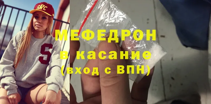 МЯУ-МЯУ mephedrone  Кизилюрт 